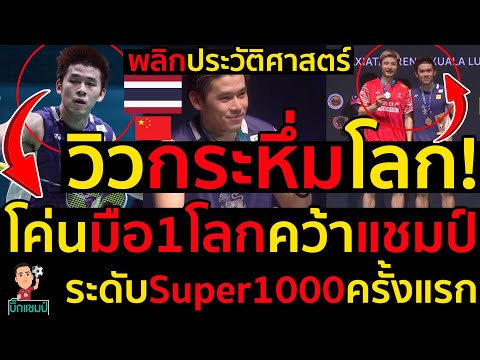 คลิกเพื่อดูคลิปวิดีโอ