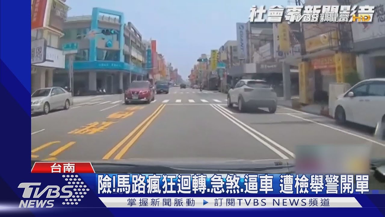 險!馬路瘋狂迴轉、急煞、逼車 扯!酒駕竟當街睡著了