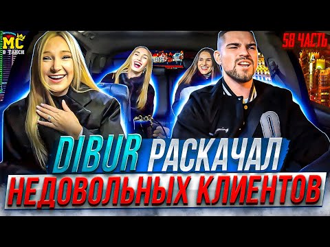 MC in a taxi 🚕… episode 58 / Dissatisfied customers /