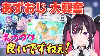 【ホロライブ ドリームス】イラストが美し過ぎるあまり、あずおじが出てしまうあずきちw【ホロライブ/AZKi/あずきち】