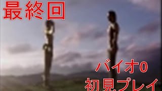 たった一夜限りの出会いでも…バイオハザード0 HDリマスター 最終回[ぷっか/りょーちゃん]