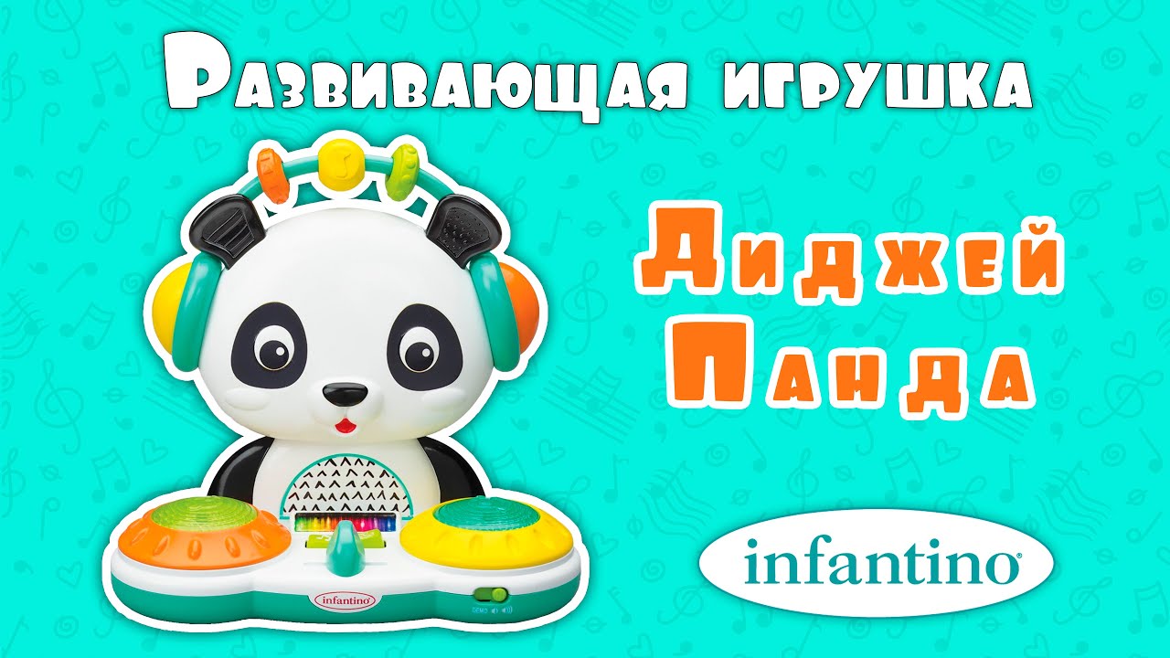 Розвиваюча іграшка INFANTINO Діджей Панда (212017I)