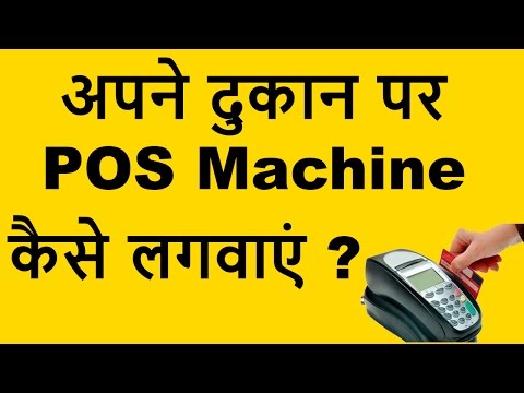 How to buy card swipe machine for your shop.