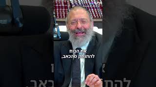 הכוח האלוקי להתנתק מטראומה וכאב (הרב יוסף יצחק ג'ייקובסון) - התמונה מוצגת ישירות מתוך אתר האינטרנט יוטיוב. זכויות היוצרים בתמונה שייכות ליוצרה. קישור קרדיט למקור התוכן נמצא בתוך דף הסרטון הכוח האלוקי להתנתק מטראומה וכאב (הרב יוסף יצחק ג'ייקובסון) - התמונה מוצגת ישירות מתוך אתר האינטרנט יוטיוב. זכויות היוצרים בתמונה שייכות ליוצרה. קישור קרדיט למקור התוכן נמצא בתוך דף הסרטון