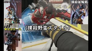 【APEX】まずチーム初キルを目指すSwitch勢、平和素人集団。
