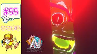 AI  THE SOMNIUM FILES   nirvanA Initiative   #55