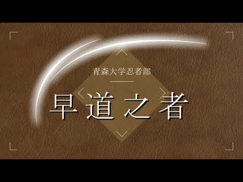 日常に潜む忍者