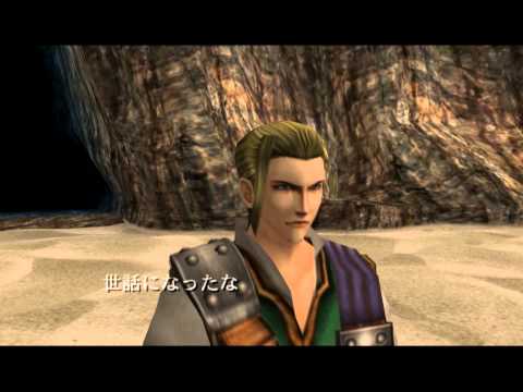 Eternal Ring Playstation 2