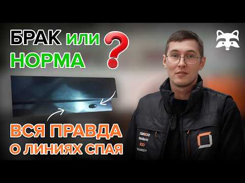 ЛИНИИ СПАЯ (weld lines): как избавиться от коварного дефекта? Полное руководство от А до Я