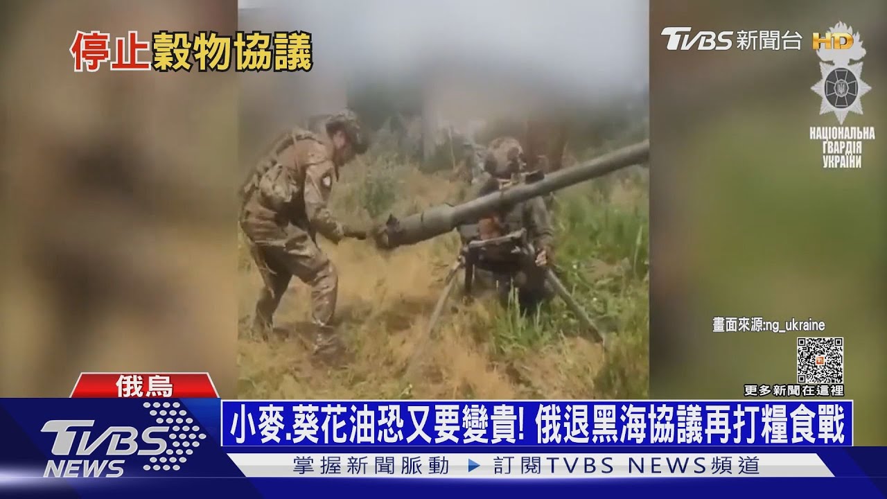小麥、葵花油恐又要變貴! 俄退黑海協議再打糧食戰