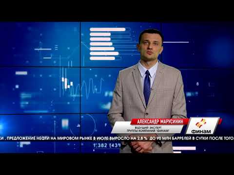Новости из мира финансов от 17.08