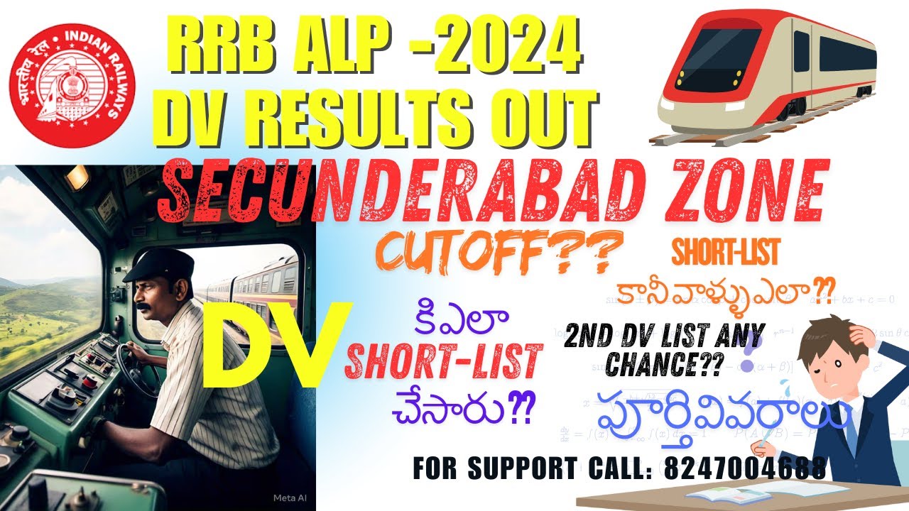 RRB SECUNDERABAD ALP-2024 FINAL DV RESULTS& CUTOFF &SHORT LIST METHOD IN TELUGU