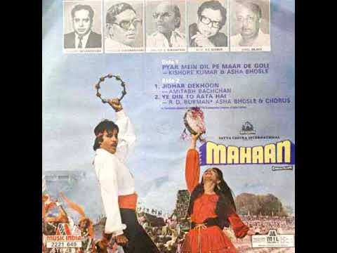 Yeh Din To Aata Hai.Mahaan1983.R D Burman,Asha Bhosle.R D Burman(Pancham)Anjaan.Amitabh Bachchan×3