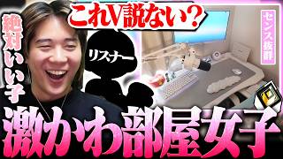 【ランク当て】過去1可愛いデスクが登場!!この子のランクは...!?【VALORANT/ヴァロラント】