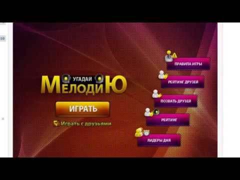(23.09.2014) Maddyson, Cake, Faker - Крокодил, Угадай Мелодию