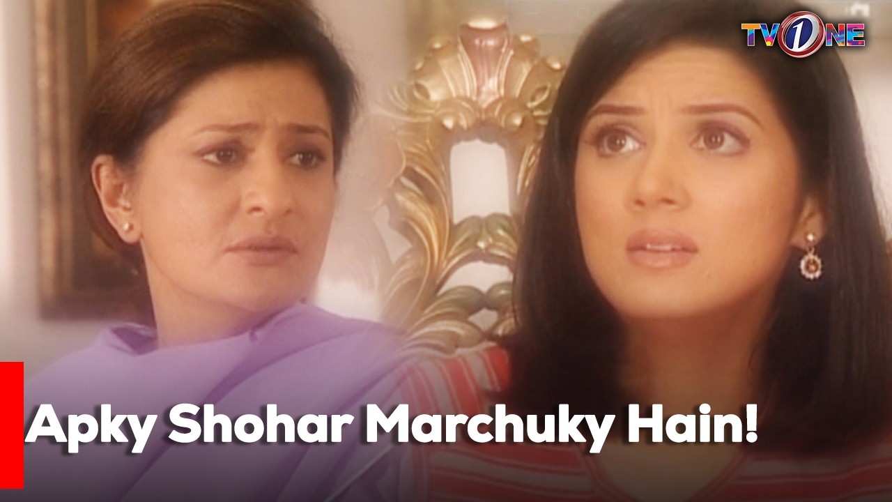 Apky Shohar Marchuky Hain! | Sawera Nadeem | Vaneeza Ahmed | Saba Hameed