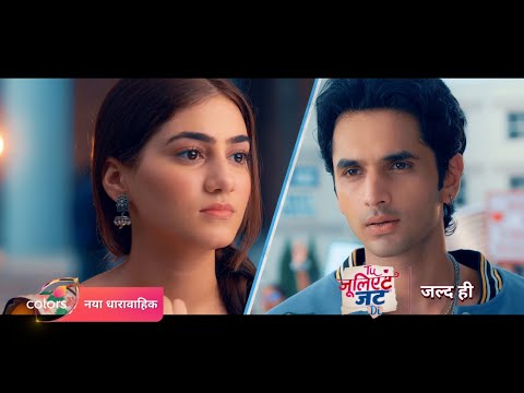 Meet Heer and Nawab | Tu Juliet Jatt Di