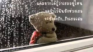 เสก โลโซ อยากบอกว่าเสียใจ-v7031 song