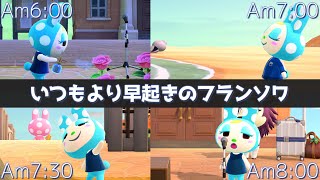 【あつ森】いつもより早起きのフランソワに密着【モーニングルーティン】