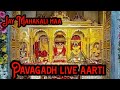 Jay Mahakali Maa Ni Aarti Mahakali Ma Status Mahakali Status Dev Diwali Pavagadh Live Aarti 2022