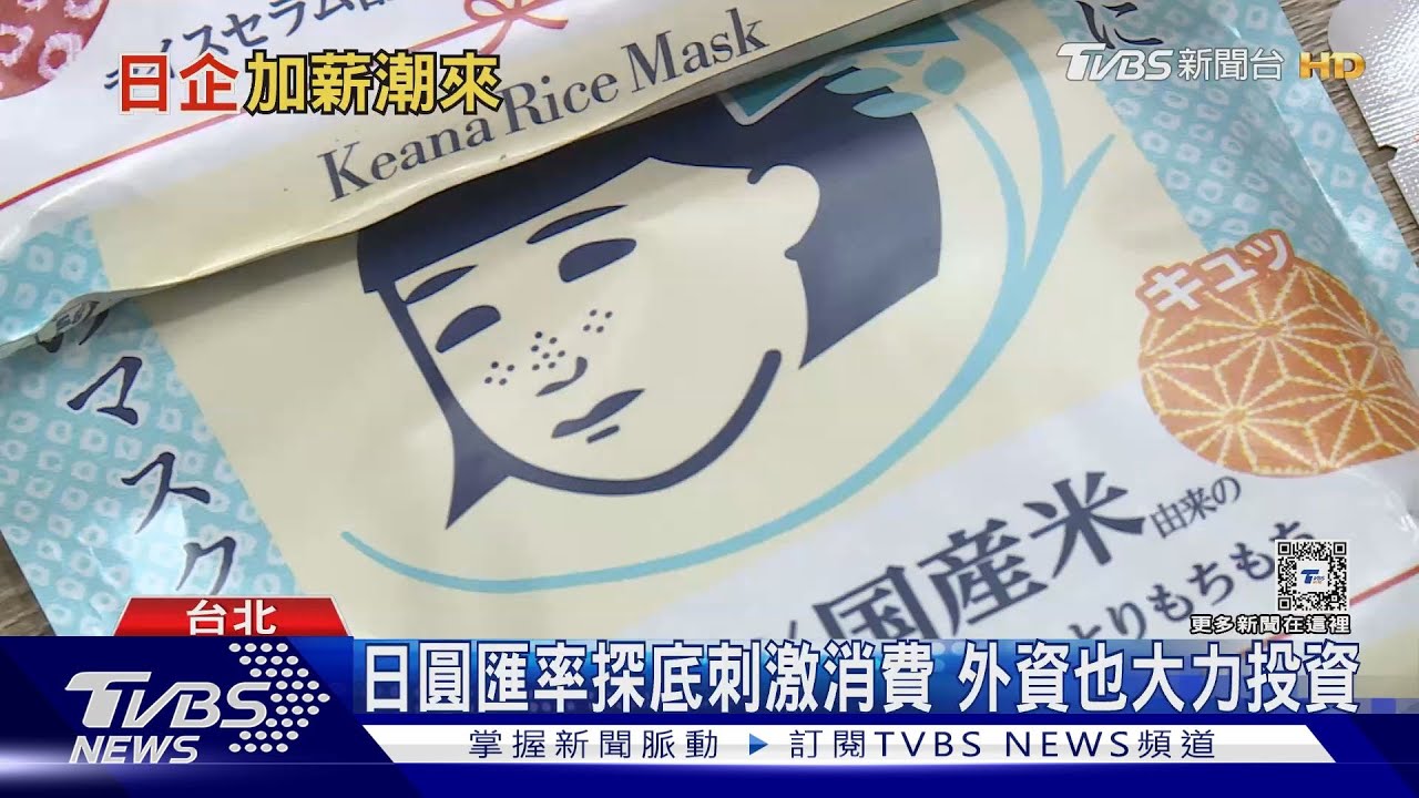 揮別失落30年? 外資看好日本股市、大量投資成助力