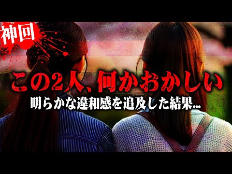 【疑惑が確信へ】相談者の明らかな嘘にコレコレが凍りつく...有名女優の不正を明らかにしたい女性のとある違和感...