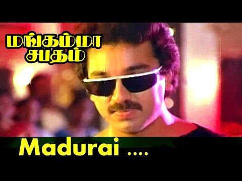 Madurai... | Tamil Movie | Mangamma Sapatham | Video Song