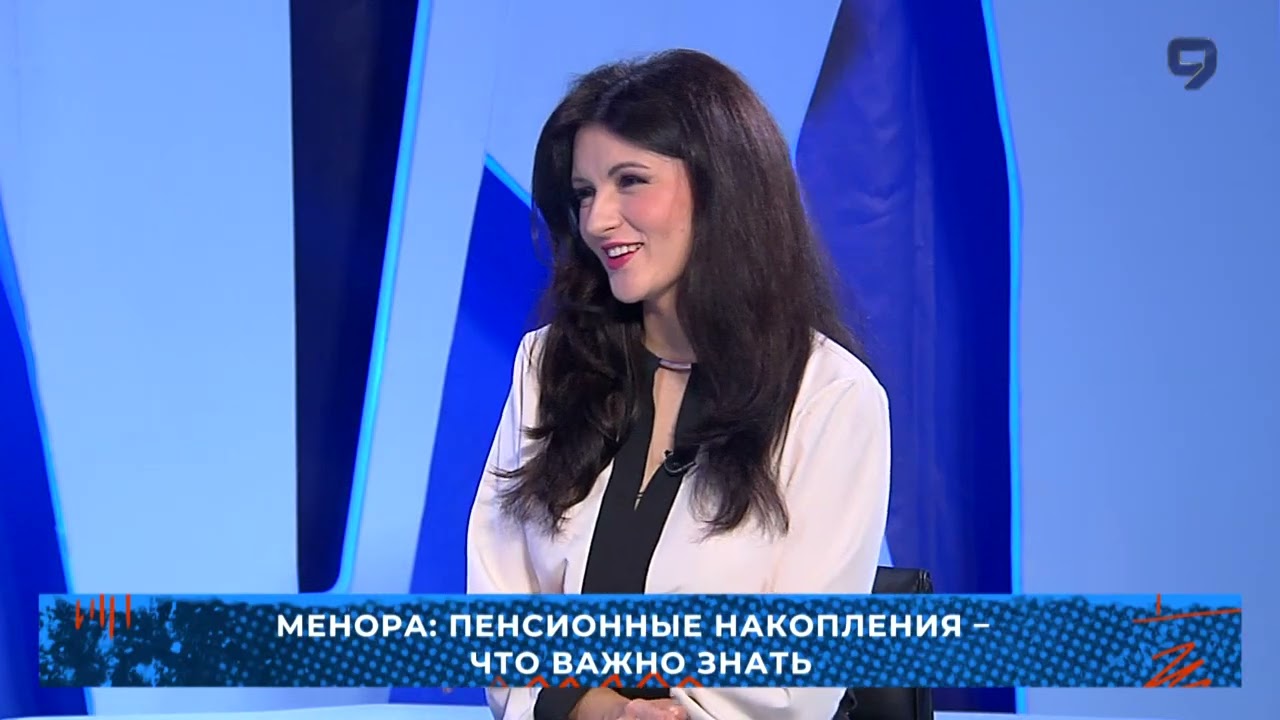 Что почем? Менора: инвестиции и пенсии