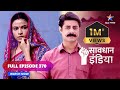 FULL EPISODE 370 Aish O Araam Ki Chaah Savdhaan India सावधान इंडिया Savdhaan