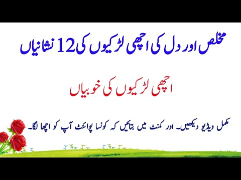 Dil ky saf logo ki 12 nishanian | Achy logo ki khobian | Dil ky saf log kaisy hoty hai | #quotes #yt