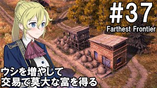 【Farthest Frontier】領主のお姉さん実況 37【街づくり】