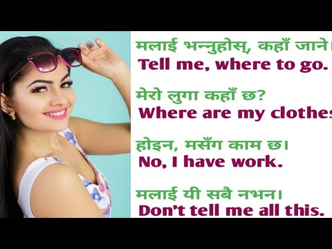 English Speaking Spoken Sentences| Basic English to Nepali Meanings अङ्ग्रेजी भाषा कसरी छिटो सिक्ने