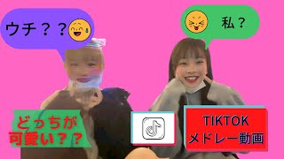 【HoneyWorks踊ってみた！】まとめ- ̗̀꒰ঌ?໒꒱ ̖́-#HoneyWorks#ずっと可愛くてごめんt#チクタク #TIKTOK＃TIKTOKメドレー動画