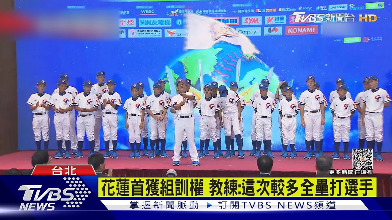中華隊拚第三冠! U12少棒台日A組搶晉級