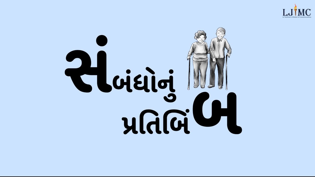 Sambandho Nu Pratibimb - Bachelor Batch-1 (2022-25)
