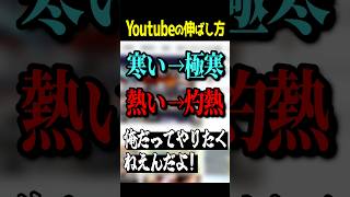 ピロ式YouTubeの伸ばし方　#shorts #ピロ #ゲーム実況 #ゲーム実況者