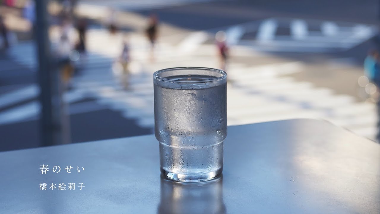橋本絵莉子「春のせい」Lyric Video
