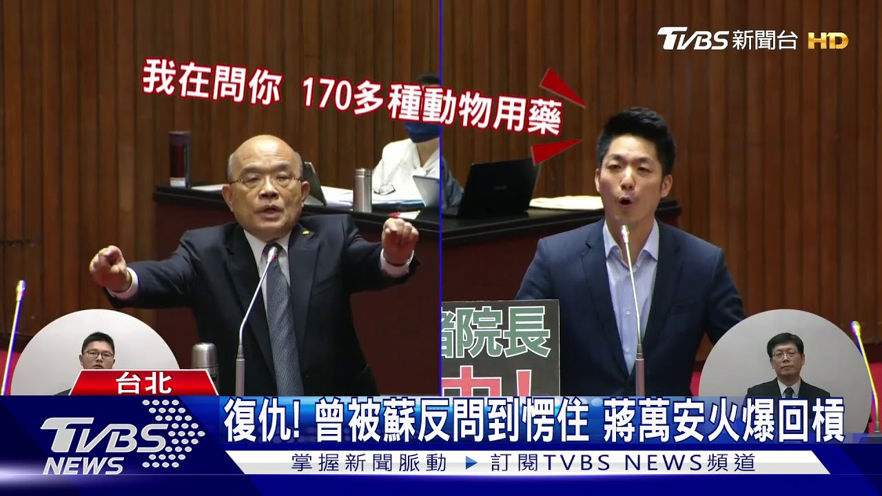 復仇!曾被蘇反問到愣住 蔣萬安火爆回槓