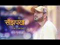 Nabin K Bhattarai NKB Sanjha Pakha Official Music Video