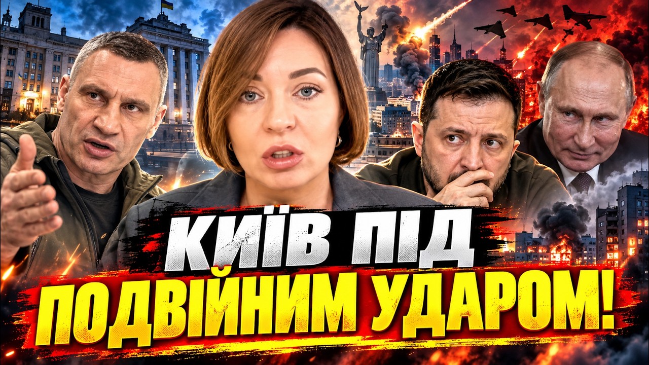 ⚡ Кличка терміново викликали на килим до Ради! Мер столиці готує відповідь / 