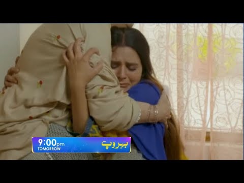 Today Behroop Episode 101 Teaser | Behroop Episode 101 Promo | Zubab Rana | Geo Drama