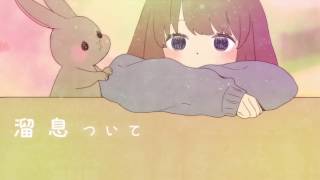 【MV】 鹿乃 「day by day」(short ver.) 【OFFICIAL】