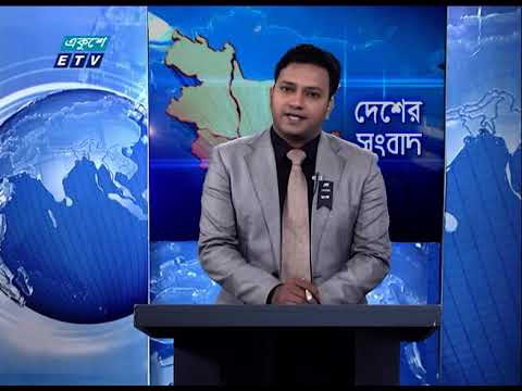 11 Am News || বেলা ১১ টার সংবাদ || 26 August 2020 || ETV News