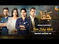 Tere Ishq Mein - Jafaa - Lyrical OST🎵 - Singer: Shafqat Amanat Ali & Zaw Ali - HUM TV