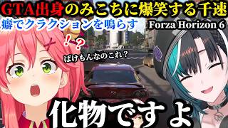 【Forza Horizon 6】東京駅や渋谷を観光したりみこちの言動や運転に爆笑する千速ｗｗｗ【ホロライブ/切り抜き/さくらみこ/輪堂千速】
