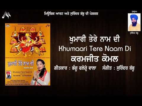Khumaari Tere Naam Di