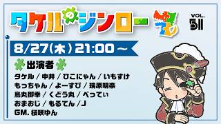 【タケルのジンロー】ホイップどら焼き