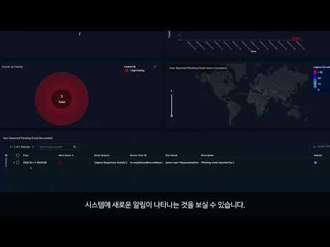 [스텔라사이버] AI로 보안 알림을 몇 초 만에 분류하기 | 더 빠른 사고 대응