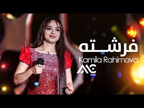 Kamila Rahimova -  Fareshta 4K | کامیلا رحیموا - فرشته
