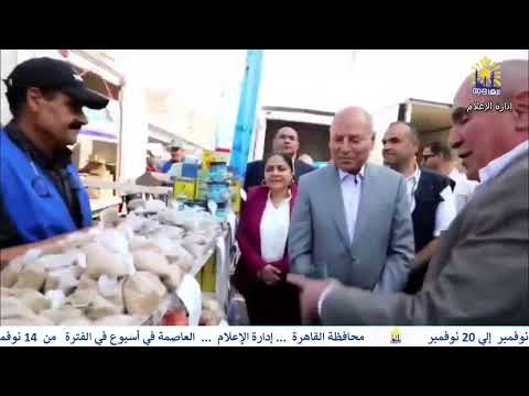 العاصمة فى اسبوع من 14 نوفمبر الى 20 نوفمبر 2025